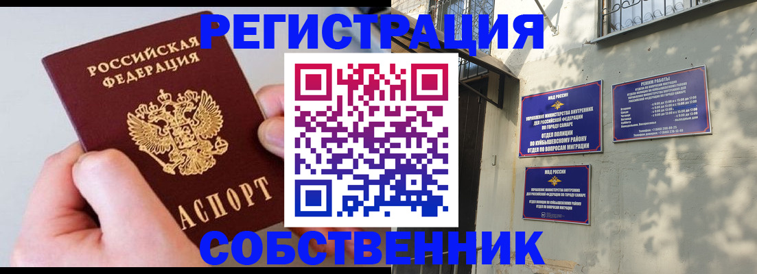 временная регистрация в Находке