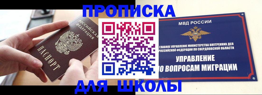 временная регистрация недорого в Находке