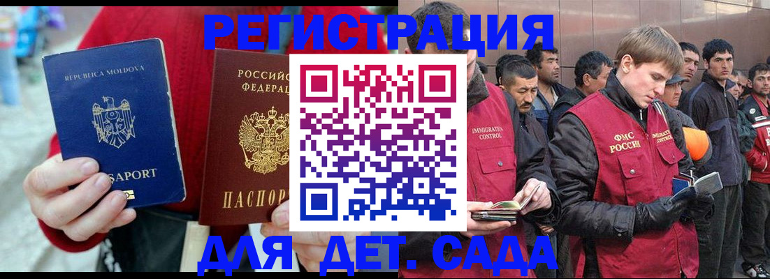 временная прописка в Находке