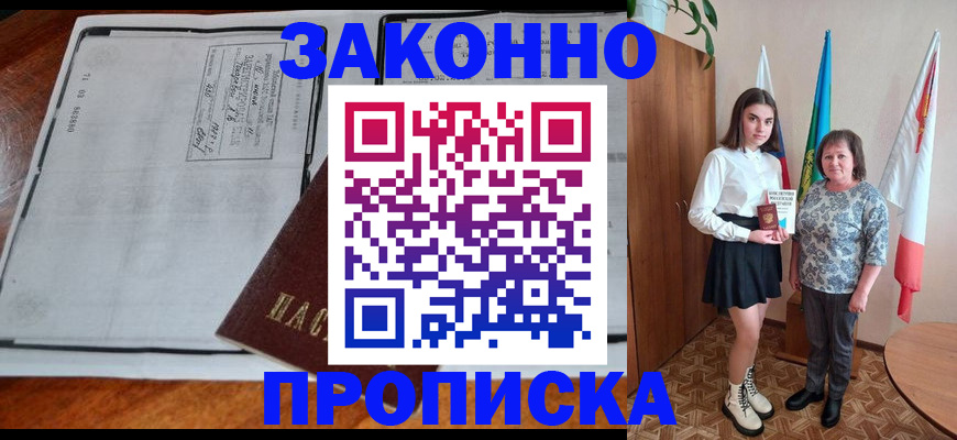 временная регистрация адрес в Находке