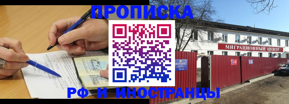 прописка иностранных граждан в Находке