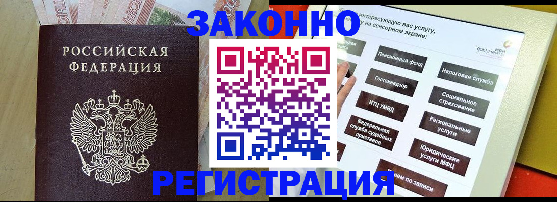 временная регистрация надежно в Находке