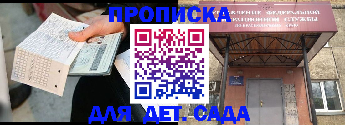 временная регистрация адрес в Находке